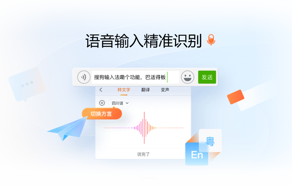 搜狗输入法下载