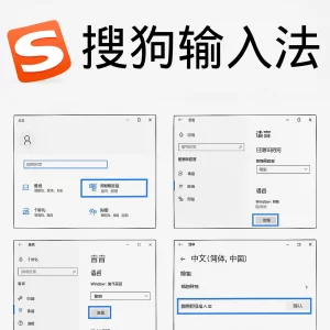 搜狗输入法下载不了？最新可用下载方式与稳妥解决方案？