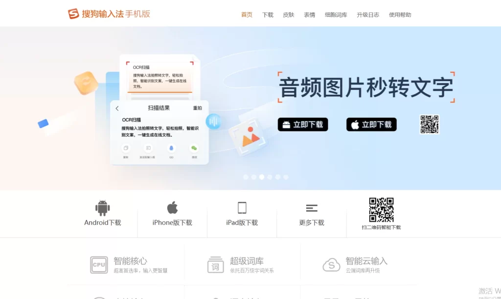 搜狗输入法下载完无反应？常见安装失败原因与处理步骤