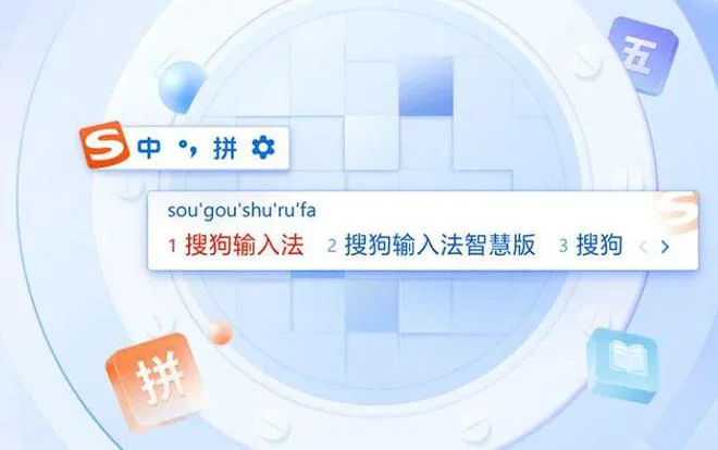 搜狗输入法下载链接点不开？最有效的修复方式