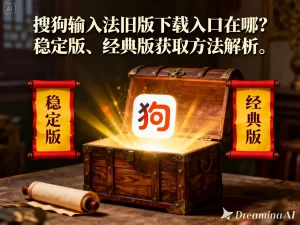 搜狗输入法下载失败一直重试？真正原因可能是权限 