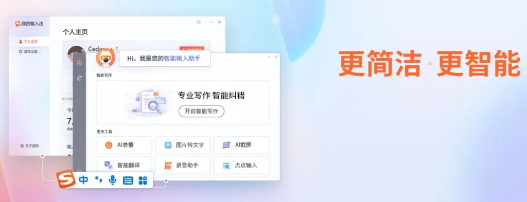 搜狗输入法下载后无法启动？最全排查步骤来了